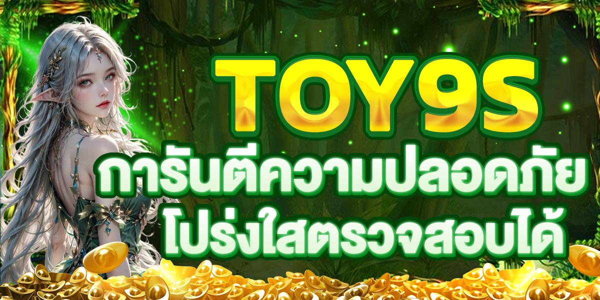 TOY9s