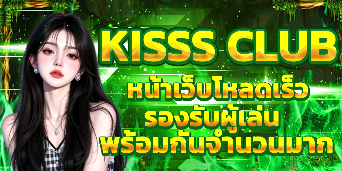 KISSS CLUB
